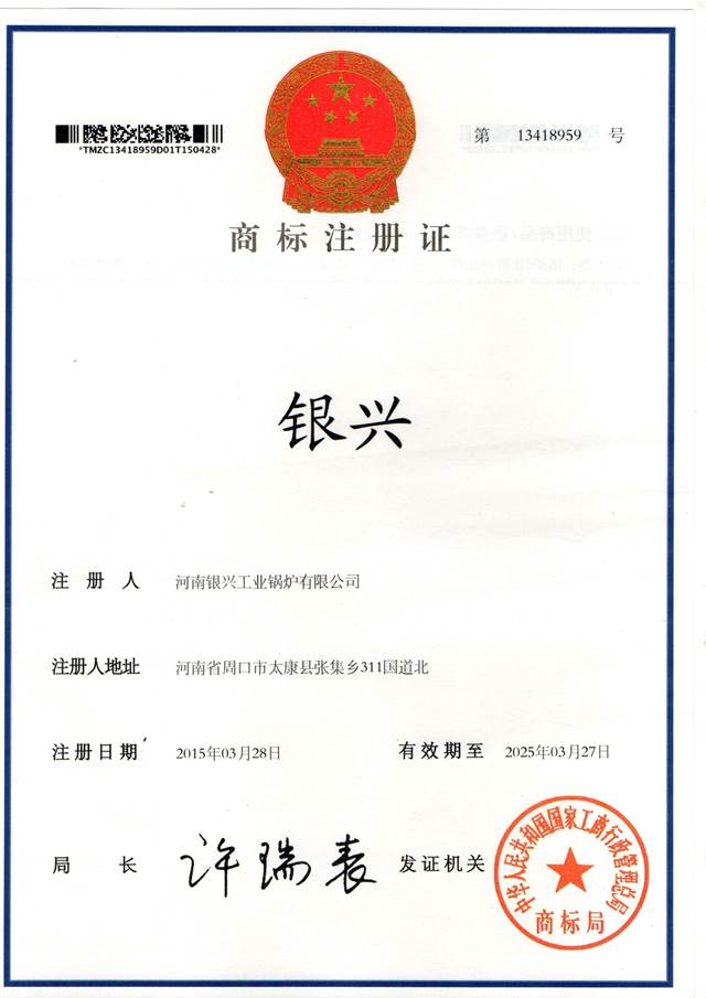 商标注册证